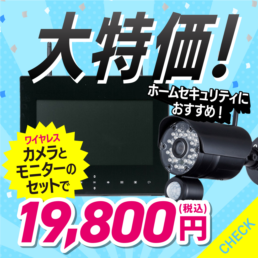 TSP-WCS0301P Wi-Fiカメラキット 新品未使用品 【公式通販】