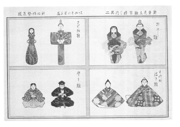 ひな人形の歴史について「江戸時代～明治時代」 - 福井県の老舗人形屋