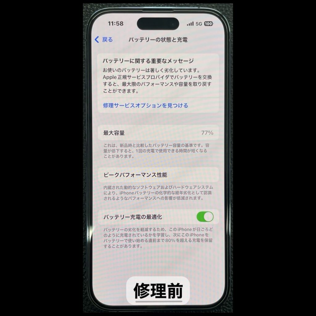 iPhone14Pro 256GBホワイト 電池交換済 楽天市場】【iPhone14 Pro