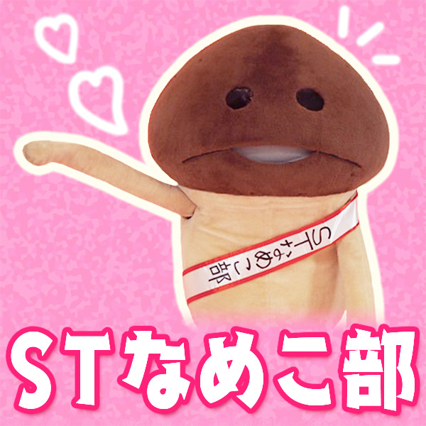 たまデコピアス なめこんふんふ育成ver. たまデコピアス なめこんふん