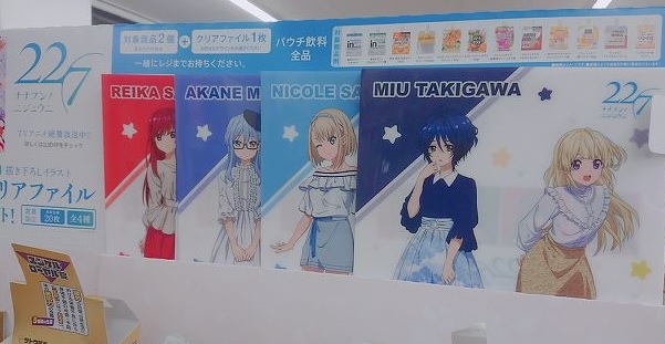 ナナニジ×セブンイレブンコラボ』アニメ『22/7』描き下ろしクリア