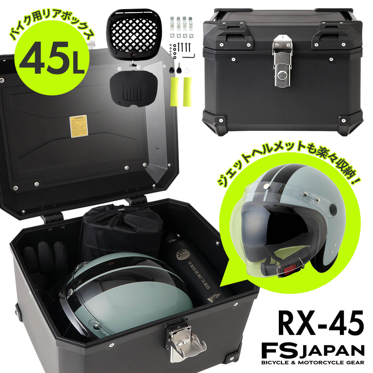 新商品】リアボックス バイク用 大容量 45L ISN26101 RX-45 ブラック