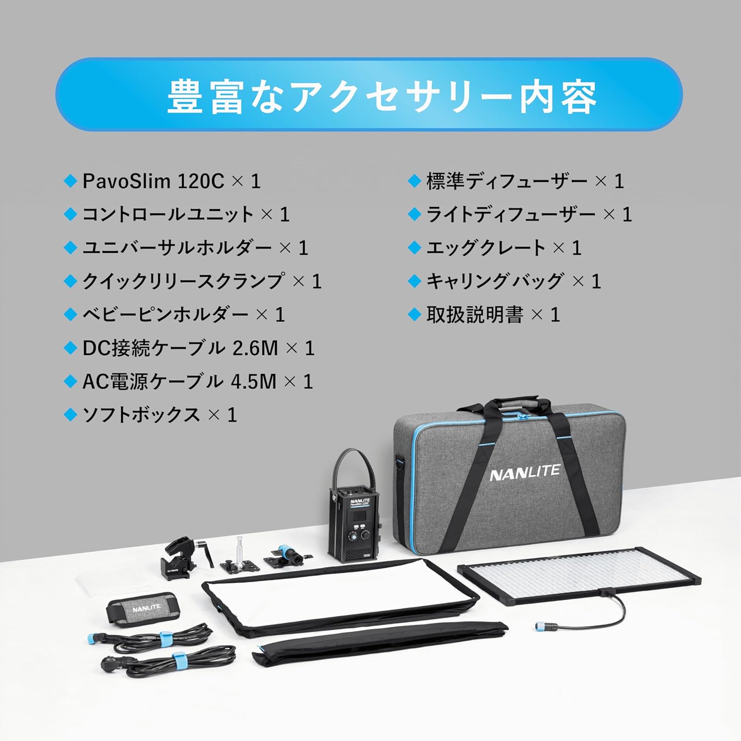 NANLITE PavoSlim 120C 撮影用ライト RGBWW パネルライト 2700-7500K