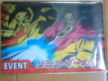 ドラゴンボールデータカードダス リミットブースター 3Dカード データ