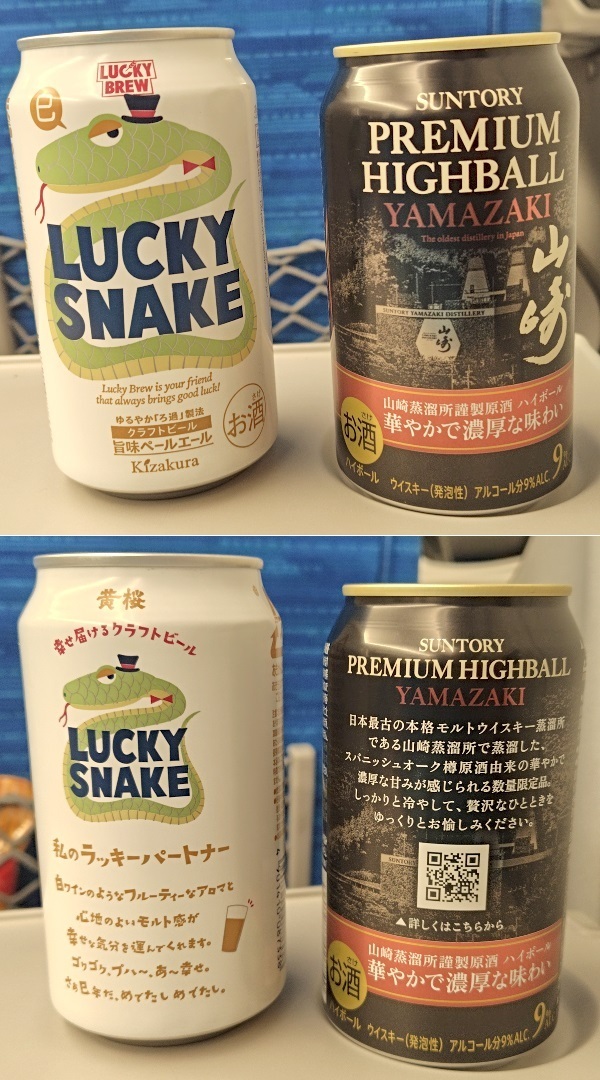 山崎プレミアムハイボール24缶セット 華やかで濃厚な味わい 【公式通販】