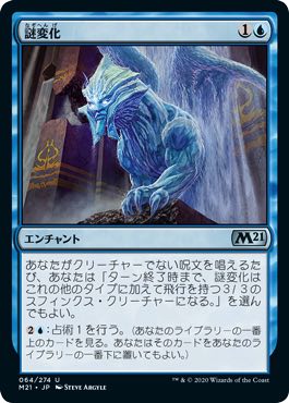 MTG】基本セット2021カードレビュー「青」 | Naokuro Blog