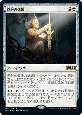 MTG】基本セット2021カードレビュー「白」 | Naokuro Blog