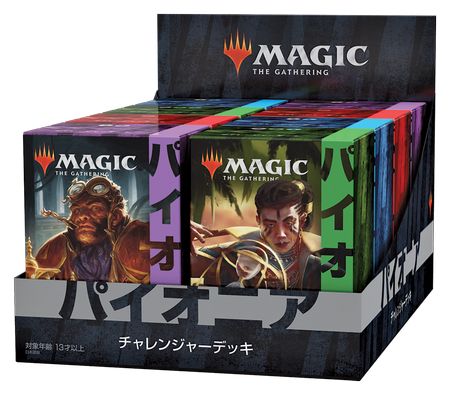 パイオニアチャレンジャーデッキ2021はお買い得！？商品情報まとめ