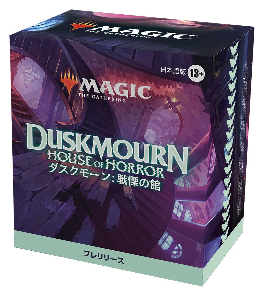 未開封】MTG ダスクモーン ブースター 1BOX 英語版 Duskmourn 未開封