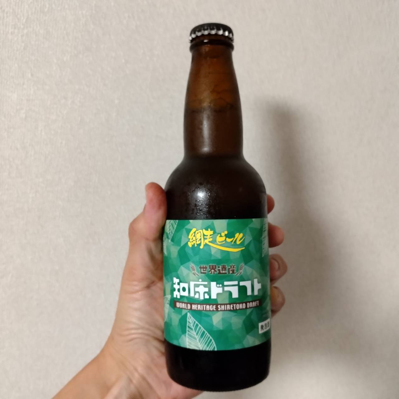 網走ビール知床ドラフトのお話 | なべのお酒ブログ