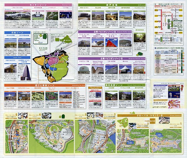 愛知万博資料（6月24日分）