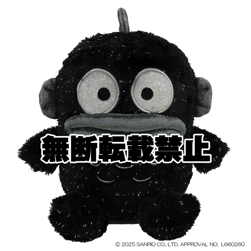 ハンギョドン ブラックバースデー S 2026年2月発売 | ナカジマ