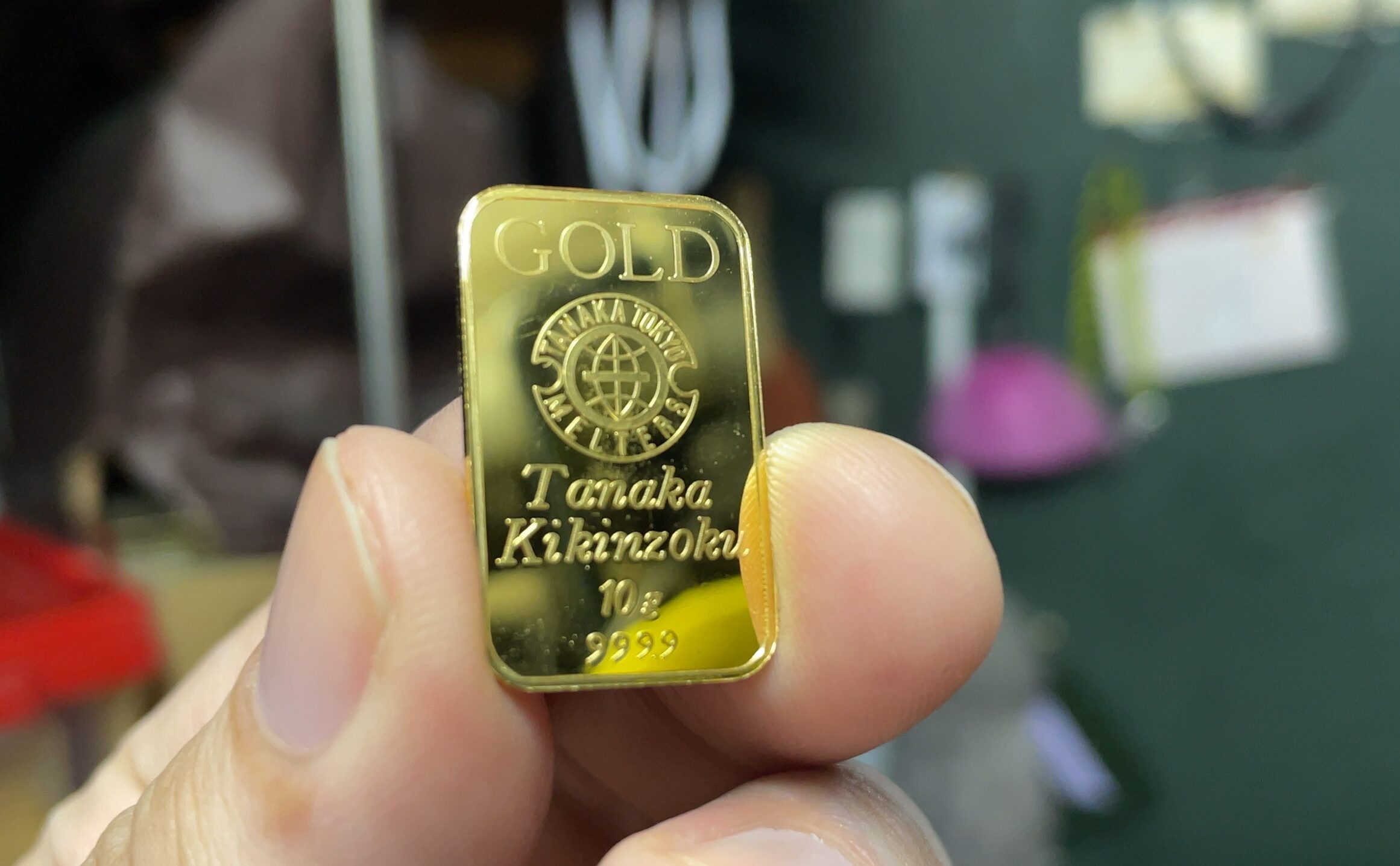 なぜ田中貴金属が良いのか？！…と聞かれました。 | | 守りの資産の金地
