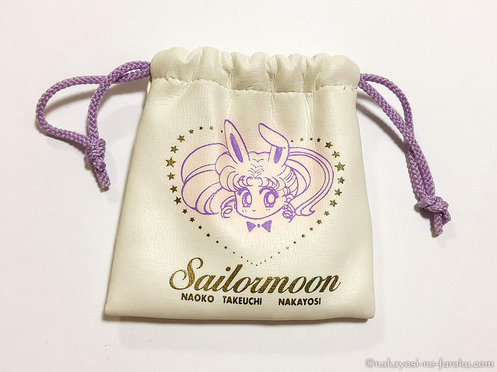 なかよし1993年9・10月号応募者全員サービス】セーラームーン スモール