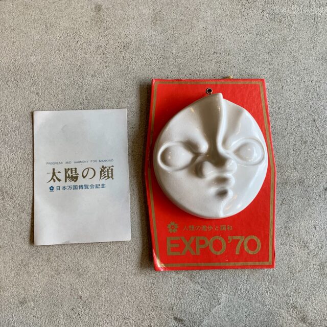 太陽の顔 岡本太郎 日本万国博覧会記念 万博 1970年 信楽焼 当時物