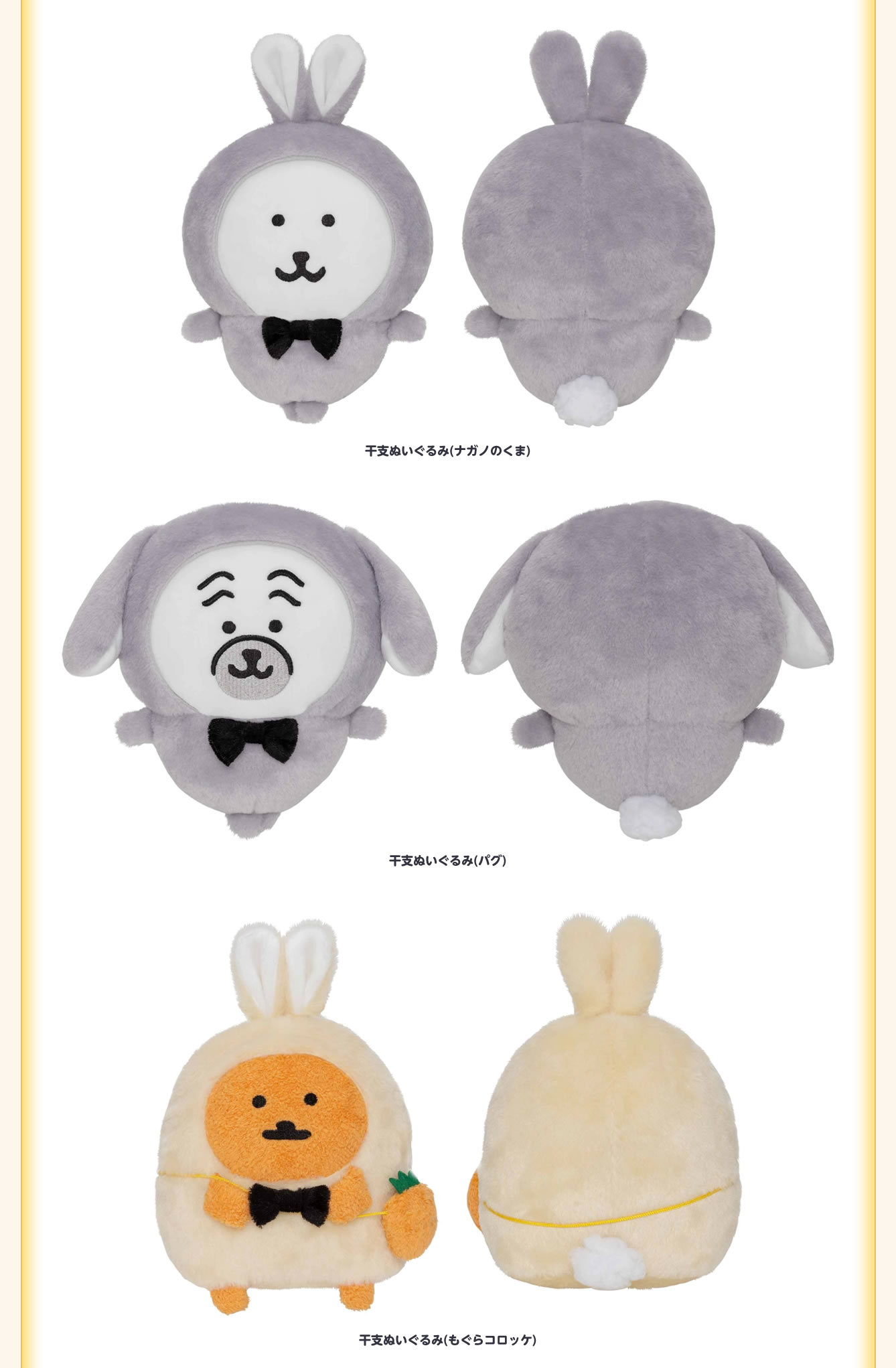 自分ツッコミくま 干支ぬいぐるみ【丑/牛】 自分ツッコミくま 干支