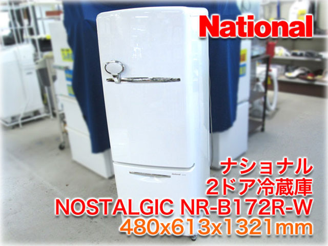 写真追加 National will fridgeレトロデザイン 冷蔵庫 【公式通販】