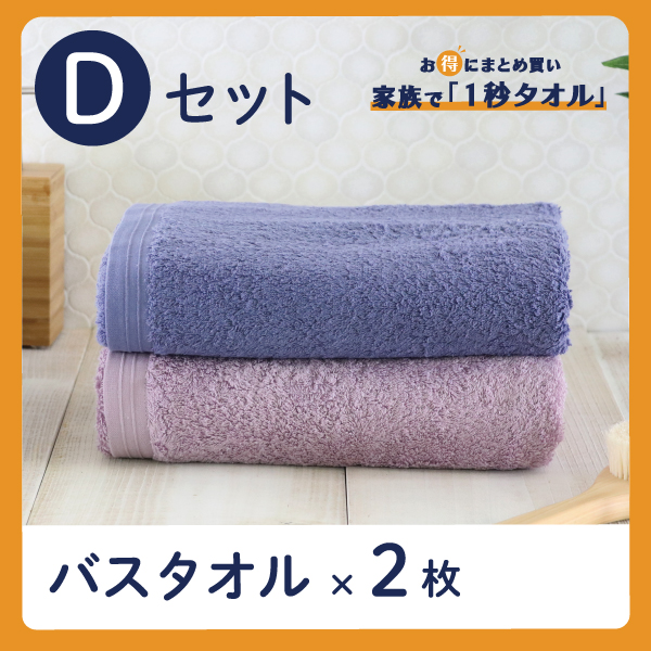 ホットマン「1秒タオル特別価格セットキャンペーン」開催中 | 長崎浜屋