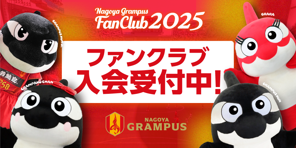 マナカ manaca グランパス manaca コラボ グランパス 名古屋グランパス