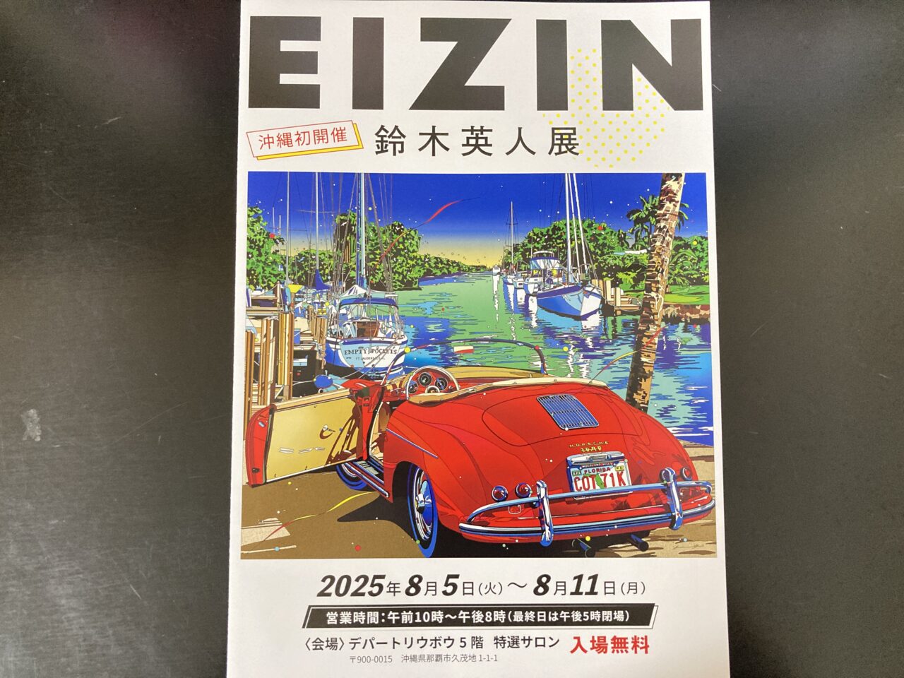 Anybuy公式アカウント1号機専用の⭐︎鈴木英人 水辺の印象 SALZBURG