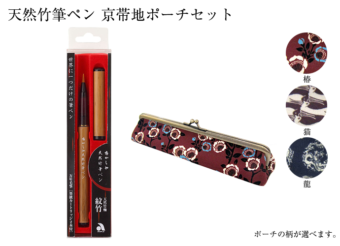 木製筆セット 鳥の装飾付き 筆だけで3万円相当！！ 木製筆