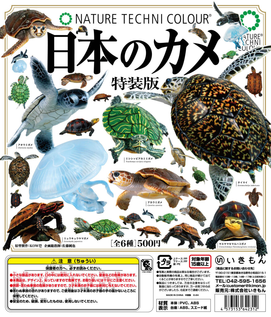 新商品のお知らせ】 – ネイチャーテクニカラー公式