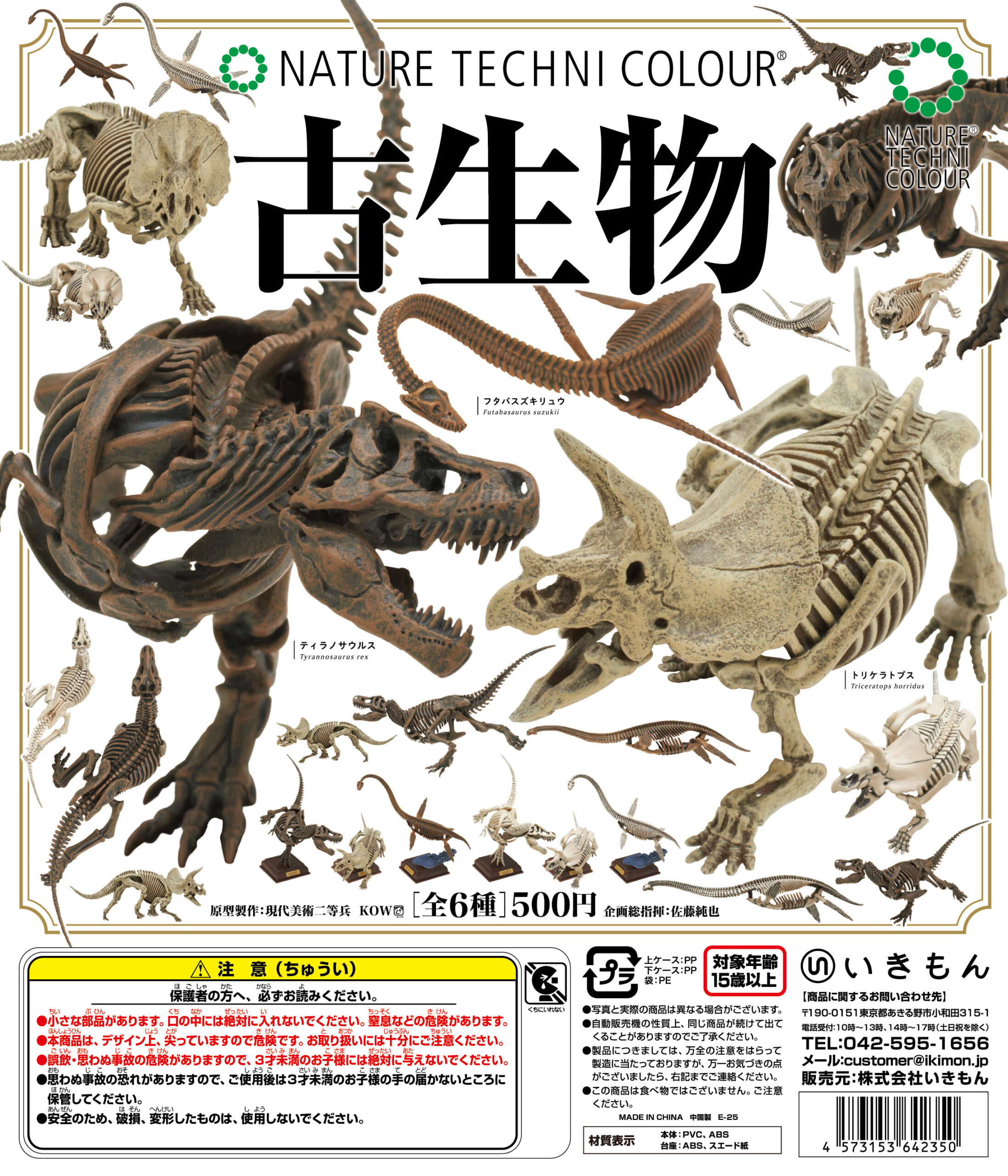 NATURE TECHNI COLOURの商品一覧 – ネイチャーテクニカラー公式