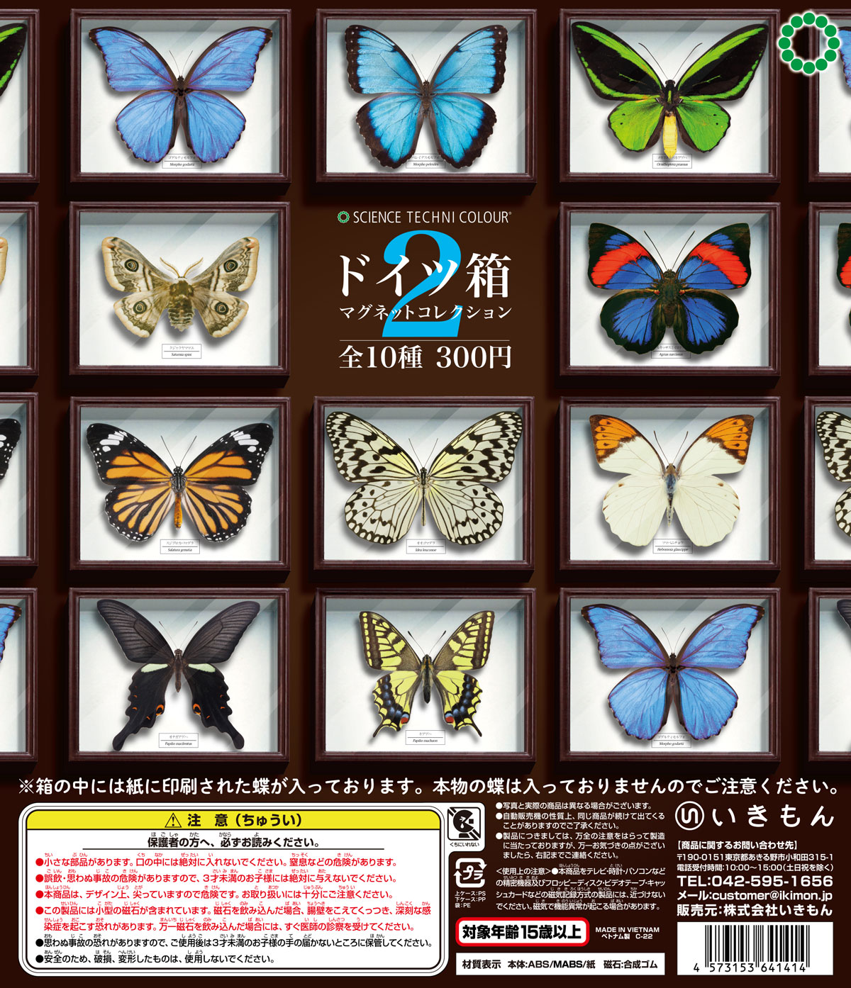 大型標本箱 2箱 大型標本箱 2箱 標本箱 オリジナルCタイプ |