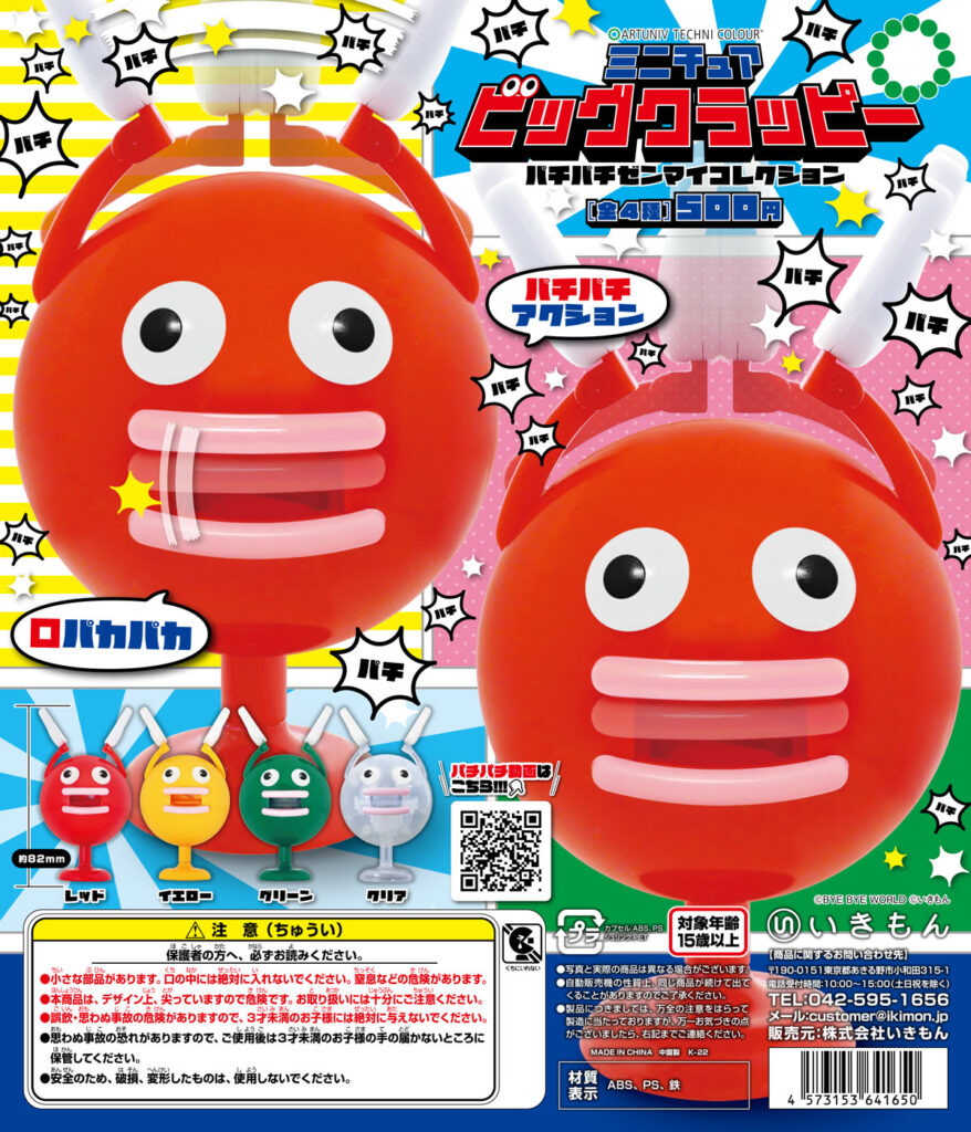 新商品のお知らせ】 – ネイチャーテクニカラー公式