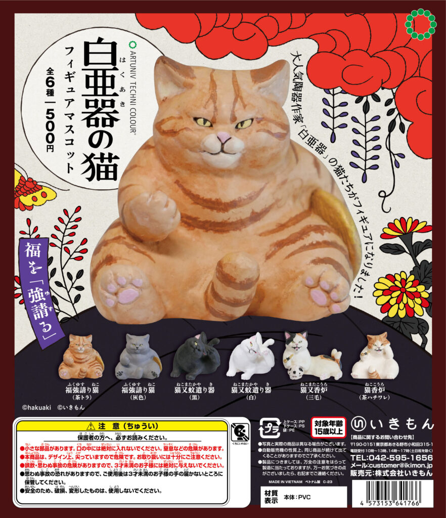 新商品のお知らせ】 – ネイチャーテクニカラー公式