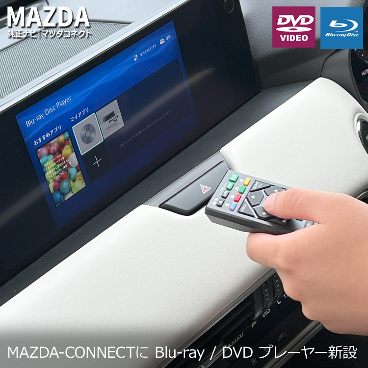 MAZDAマツダDVDプレーヤーK30W-V6040