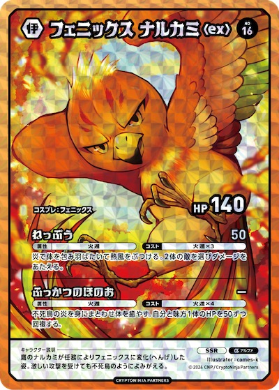 CNPアートトレカβ版 シークレットSSR CNP アートトレカβ版