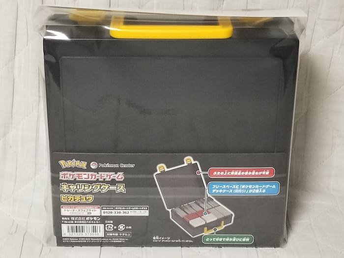 カードサプライまとめ売りキャリングケース ピカチュウ Ver.2 合計5点