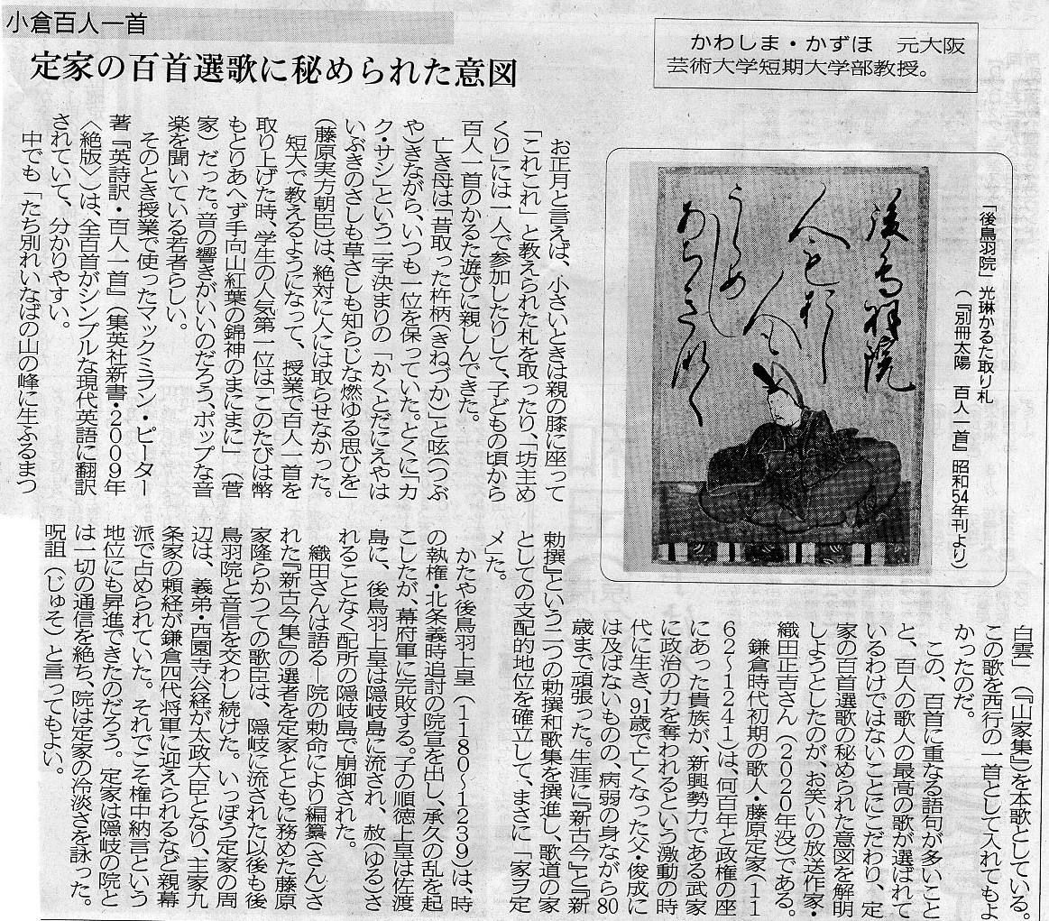 百人一首 光琳かるた 第558番 【公式通販】