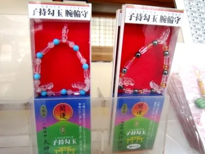 大神神社の子持勾玉腕輪守 | 奈良の宿大正楼