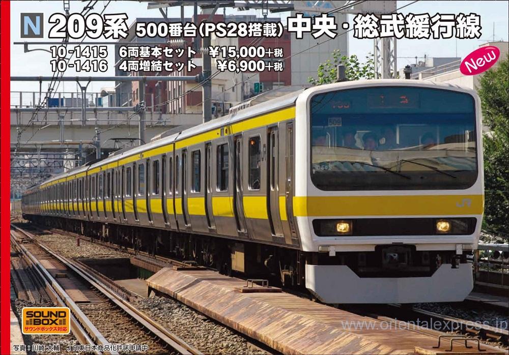 kato 209系500番台 総武緩行線色 6両基本セット 10-296 室内灯 Amazon