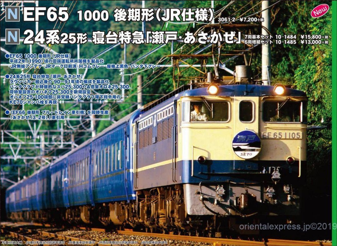 KATO 10-1424 東急電鉄5050系 8両セット 【特別企画品】【カタログ