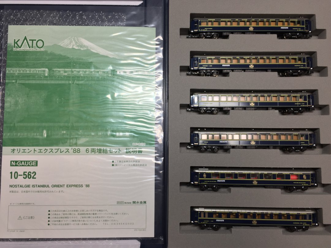 KATO 10-561,10-562 オリエントエクスプレス'88 フル編成 オリエント