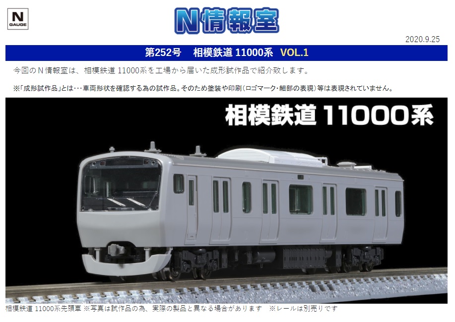 最終値下げ水曜日まで！精密加工品 92382/383 Tomix相鉄11000系 最終