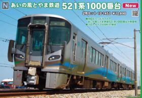 KATO あいの風とやま鉄道521系1000番台 2両セット 品番:10-1453