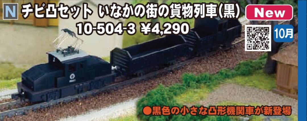 鉄道模型 ef56114 鉄道模型 ef56114 鉄道模型 ef56114 Nｹﾞｰｼﾞ TOMIX