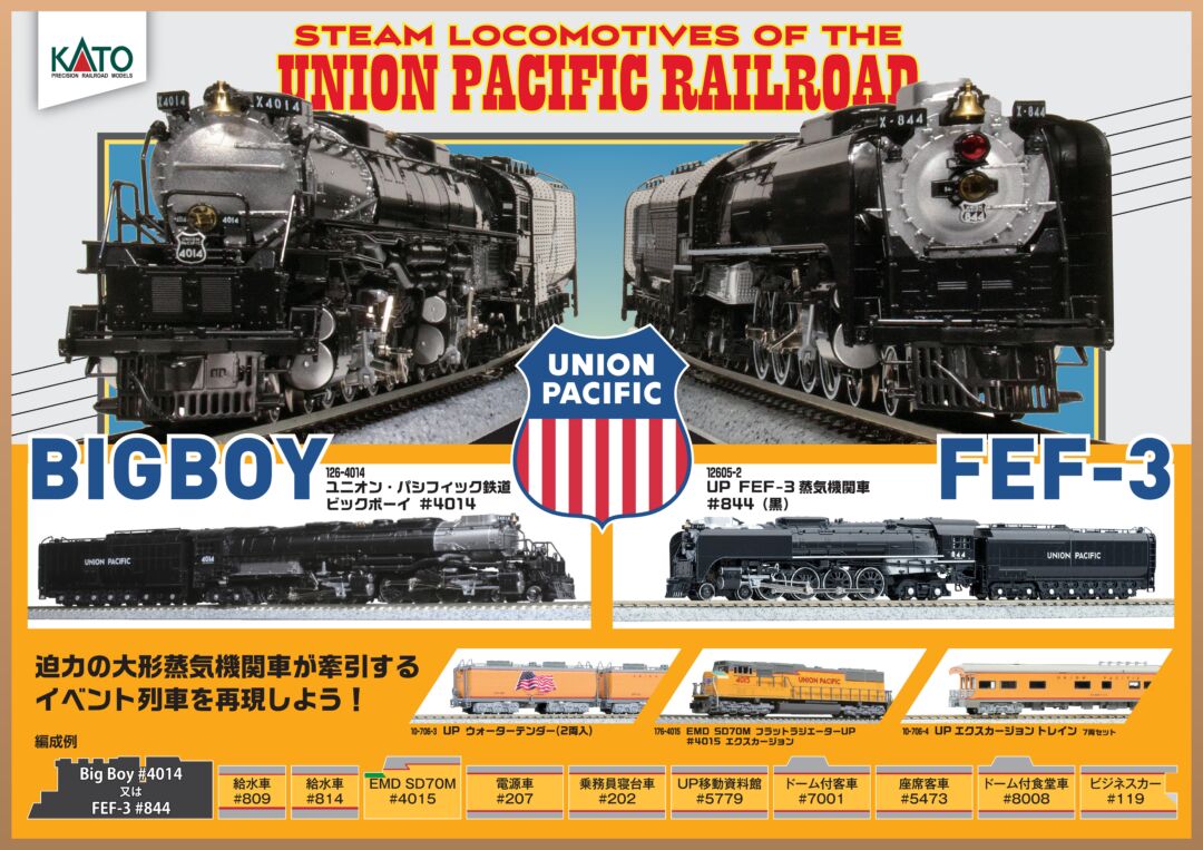 KATO UP FEF-3蒸気機関車#844(黒) 品番：12605-2 | NGaugeJP - 横濱模型