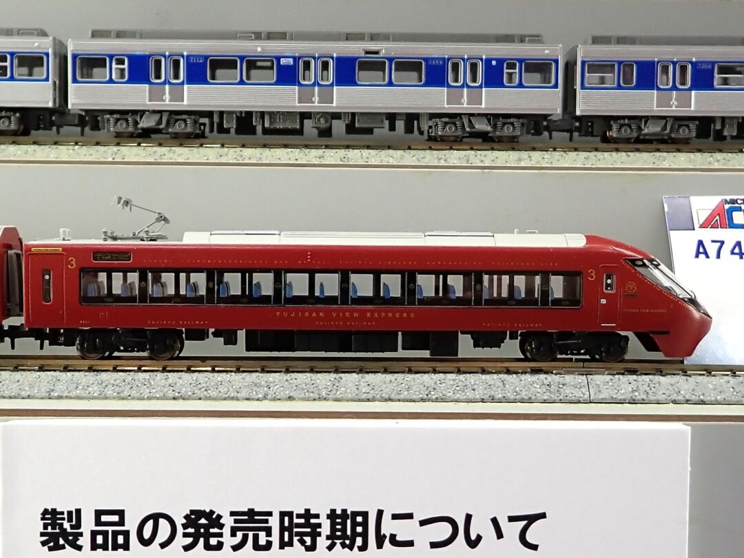 MA 富士山麓電気鉄道8500系 富士山ビュー特急3両セット 品番：A1075