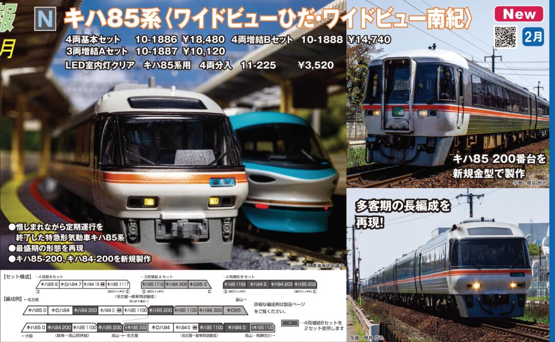 KATO Nゲージ キハ 鉄道模型 3両セット KATO Nゲージ キハ 鉄道模型 3
