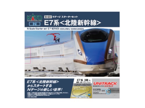 KATO Nゲージスターターセット E7系＜北陸新幹線＞ 品番：10-022