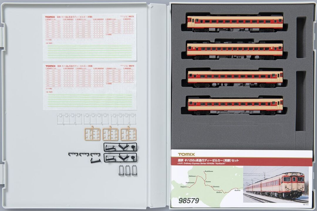 セ*ラ様 TOMIX キハ560系 急行ディーゼルカーセット 98579 セ*ラ様