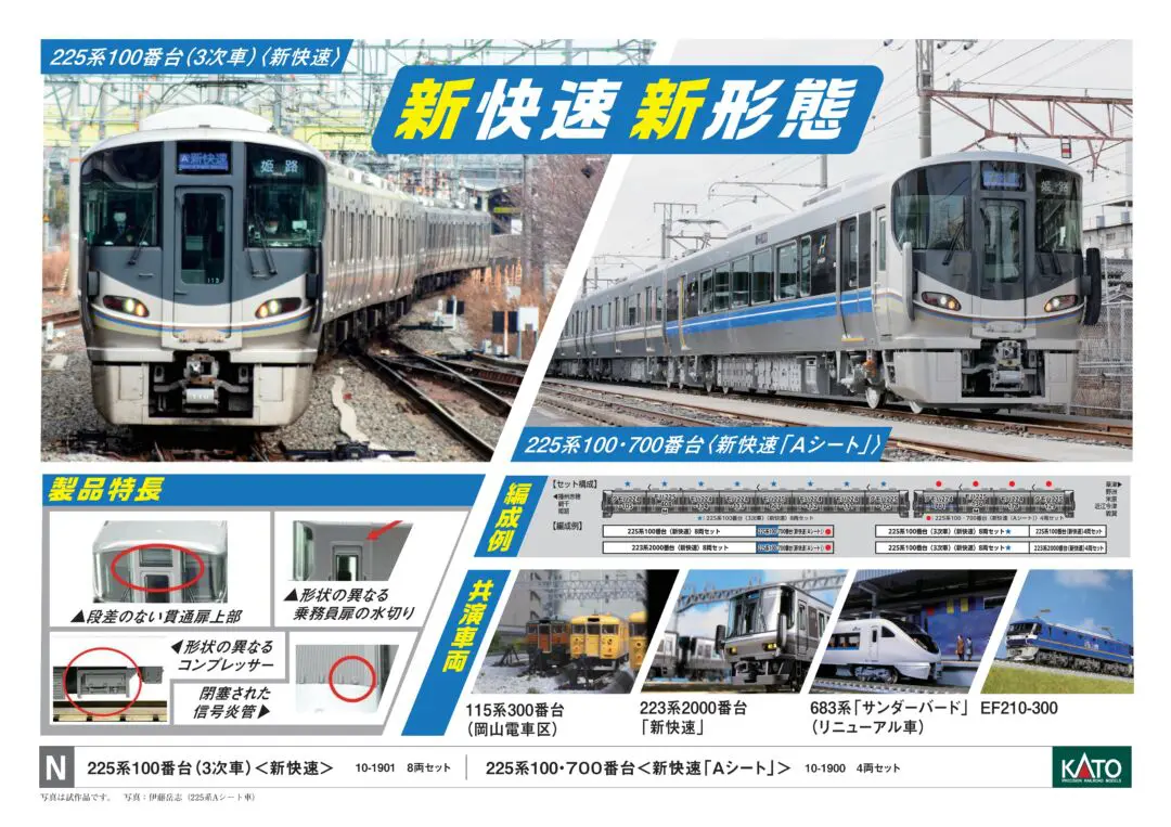 能勢電鉄6000系8両編成セット(動力付き)※6002編成各車番・ロゴ印刷済