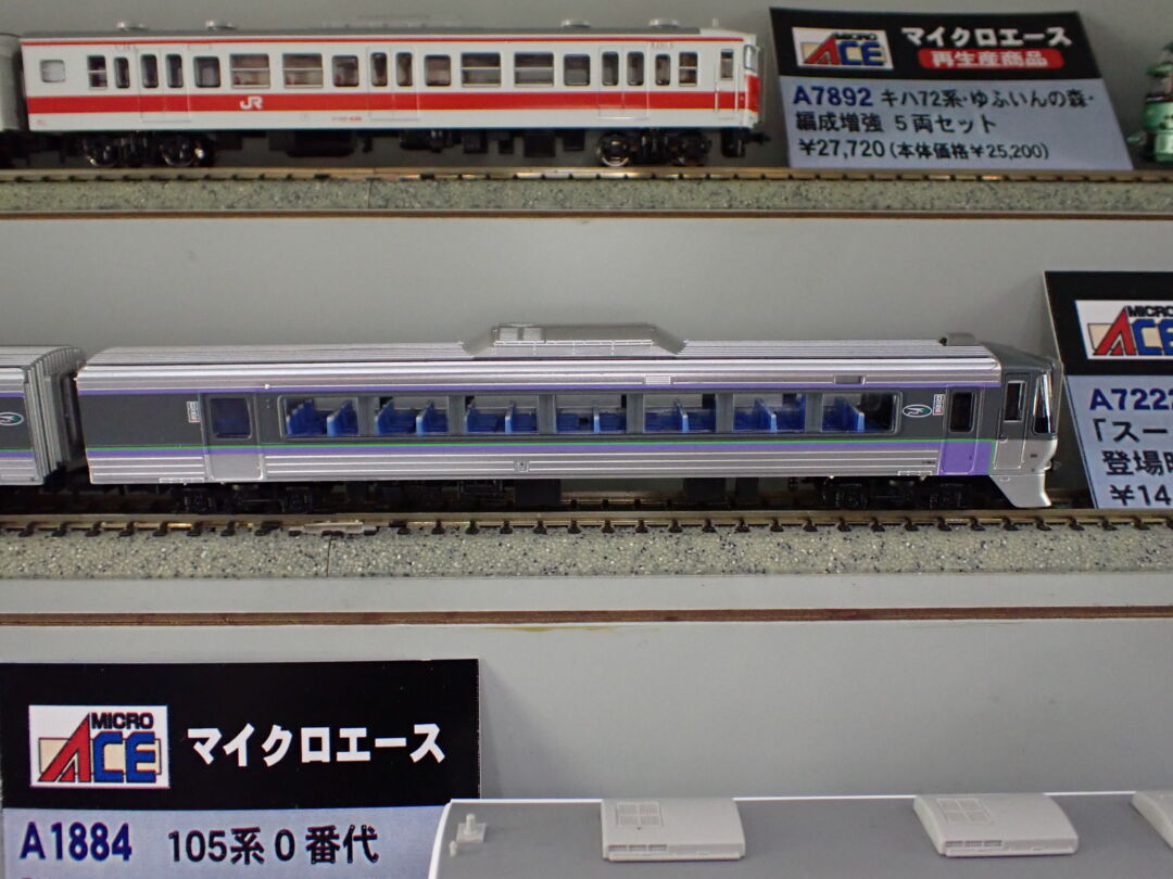 EF62 しなのマイクロ、アマミヤ 計2両 EF62 しなのマイクロ、アマミヤ