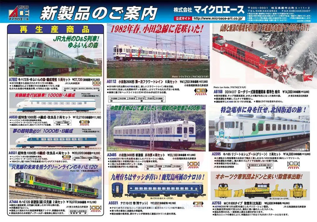 列車 編成番号札 掛け 平穴タイプ 列車 編成番号札 掛け 平穴タイプ