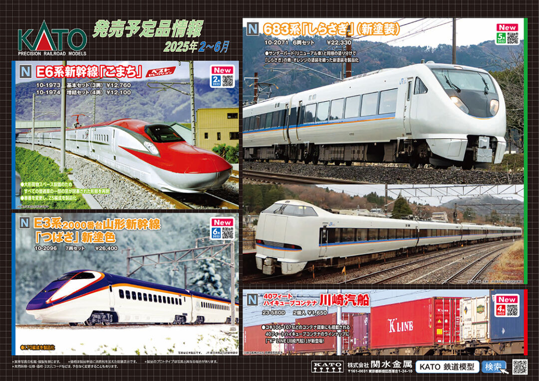 KATO Nゲージ鉄道模型 H5系 北海道新幹線 はやぶさ 基本セット増結